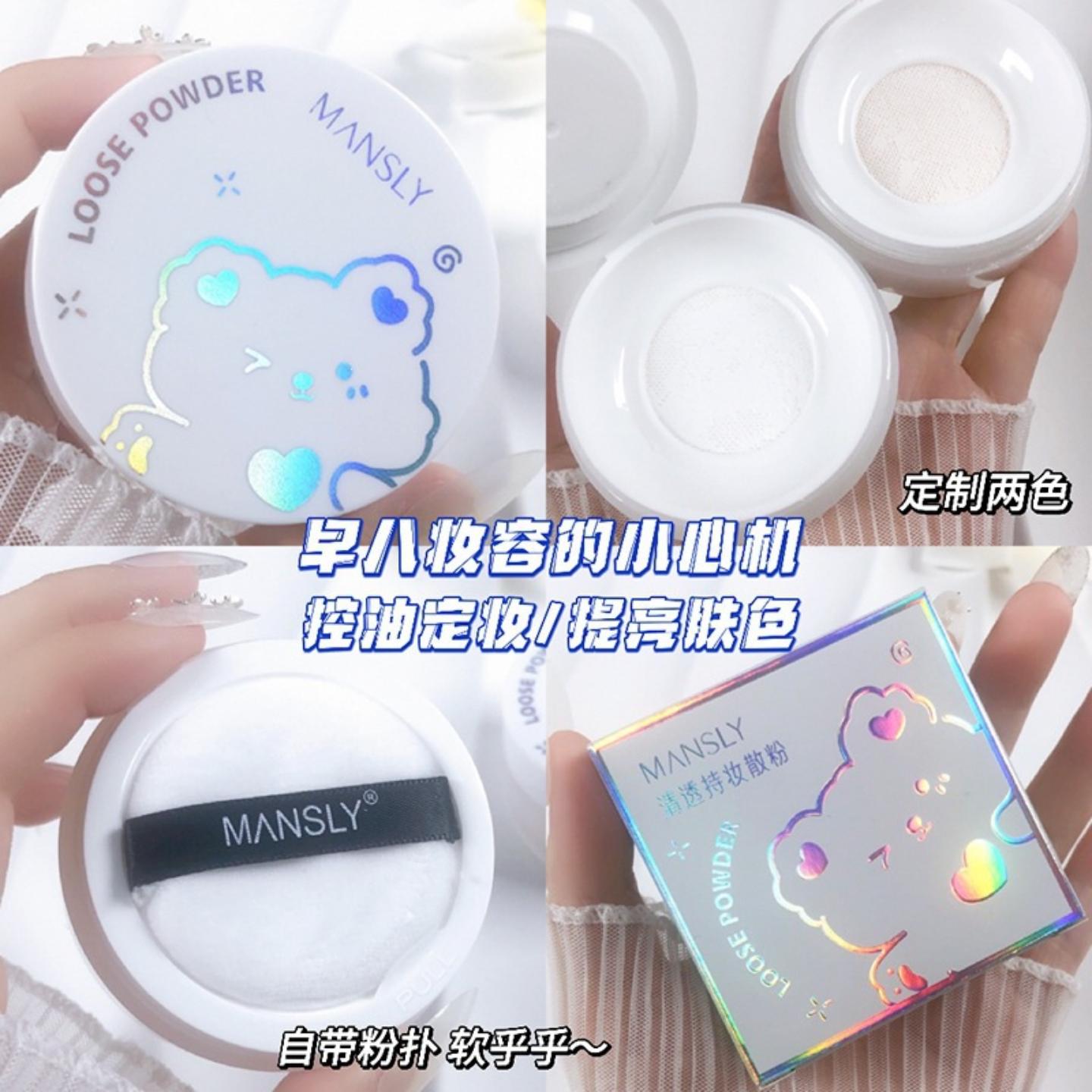 MANSLY清透持妆散粉空气蜜粉持久