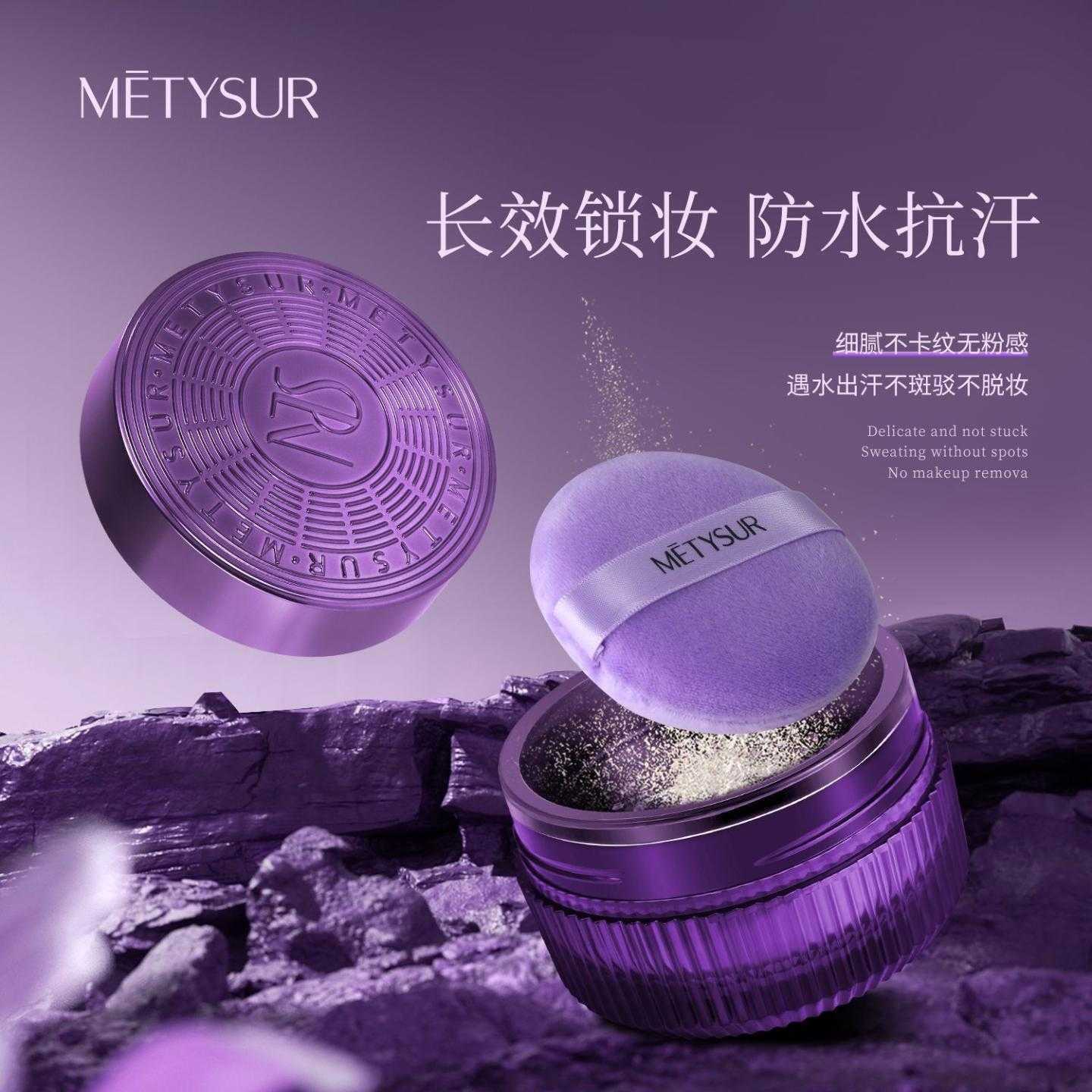 美媞秀灵动绒雾空气持妆蜜粉雾面