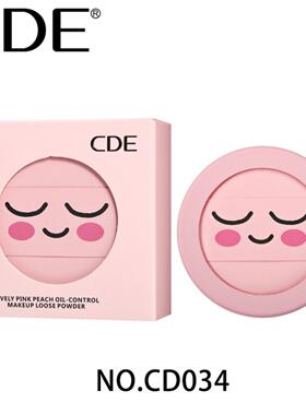 CDE可爱粉桃控油定妆哑光散粉