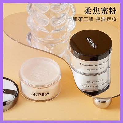 ARTMISS柔焦蜜粉轻薄透气防水不