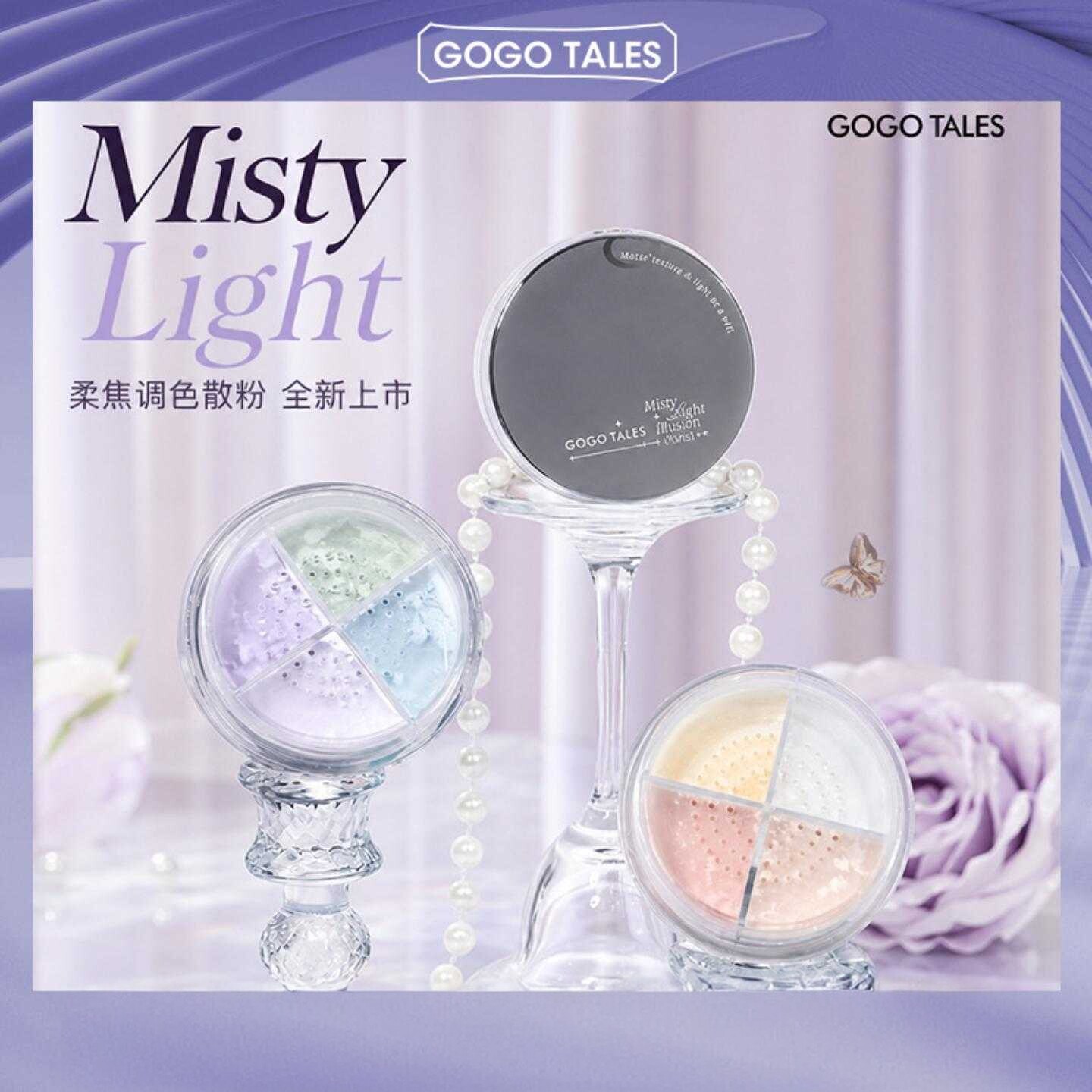 GOGOTALES戈戈舞四色柔焦定妆不