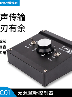 Alctron/爱克创 DMC01无源音箱控制器音频控制器立体声道换