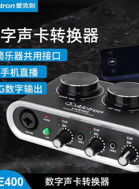 Alctron/爱克创LIVE400手机通用OTG数字音频接口直播声卡直播一号