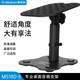 5监听音箱支架专业家庭环绕音箱监听音响支 MS180 Alctron 爱克创