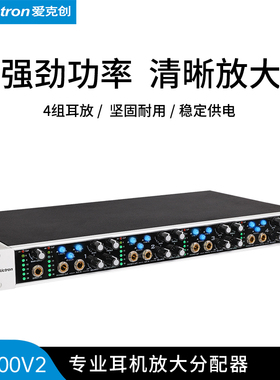 Alctron/爱克创 HP400V2耳机放大器四组12路专业录音棚耳机分配器