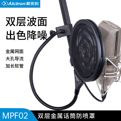 MPF02防喷网Alctron双层金属