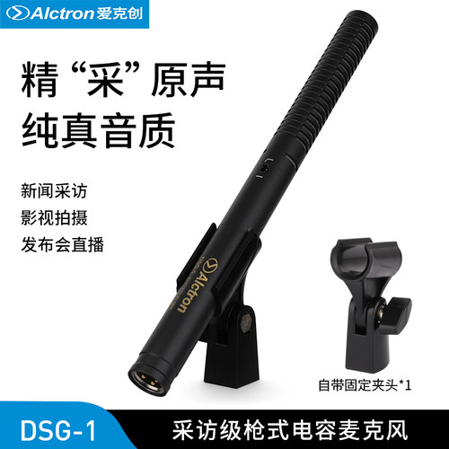 枪式摄像机外接采访电容话筒