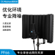 Alctron爱克创 PF66麦克风防风屏隔音屏吸音罩电容话筒降噪防喷