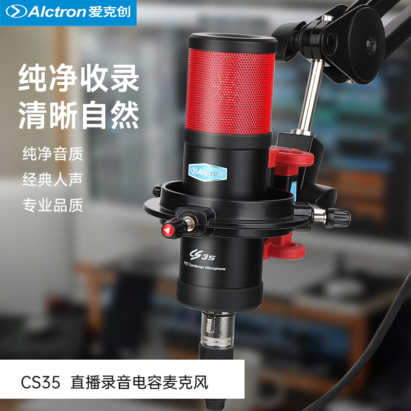 电脑直播录音电容麦克风
