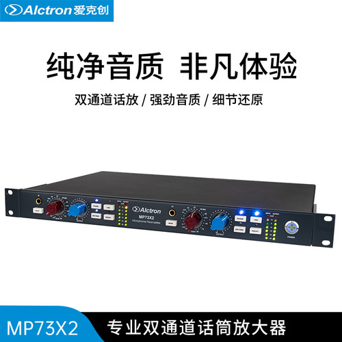 爱克创mp73x2双路录音模拟话放