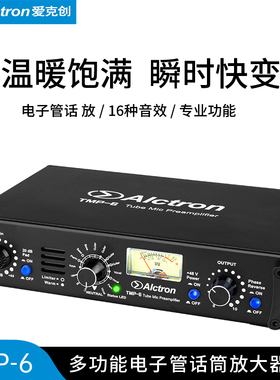 Alctron/爱克创TMP-6麦克风放大器录音室电子管话筒放大器话放