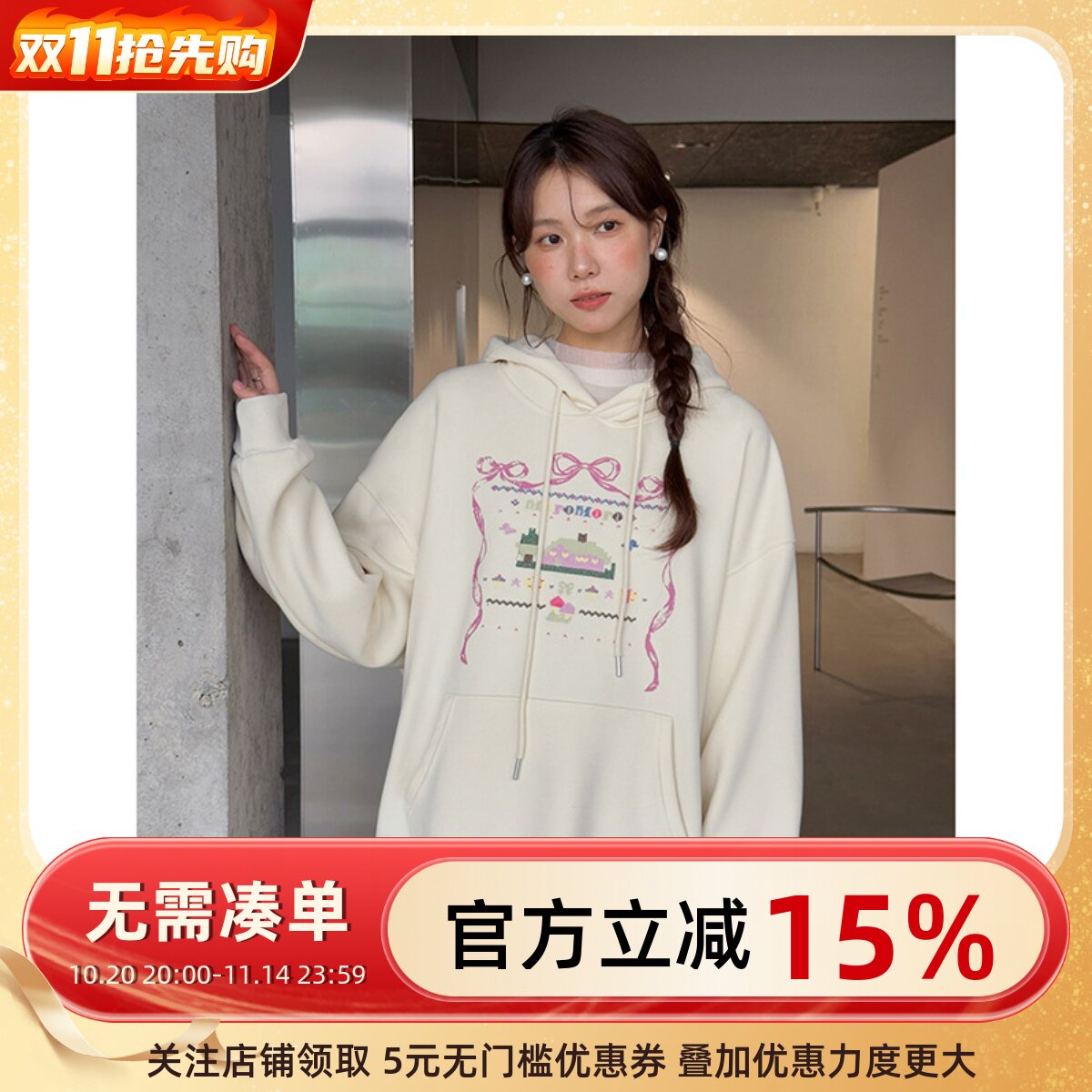 【梦幻花园派对】高级韩系通勤卡通刺绣连帽卫衣女冬季上衣N746C
