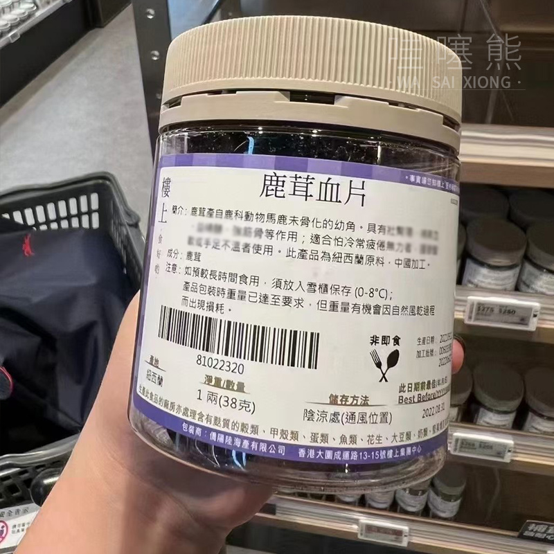 新西兰鹿茸血片泡酒煲汤滋补药材