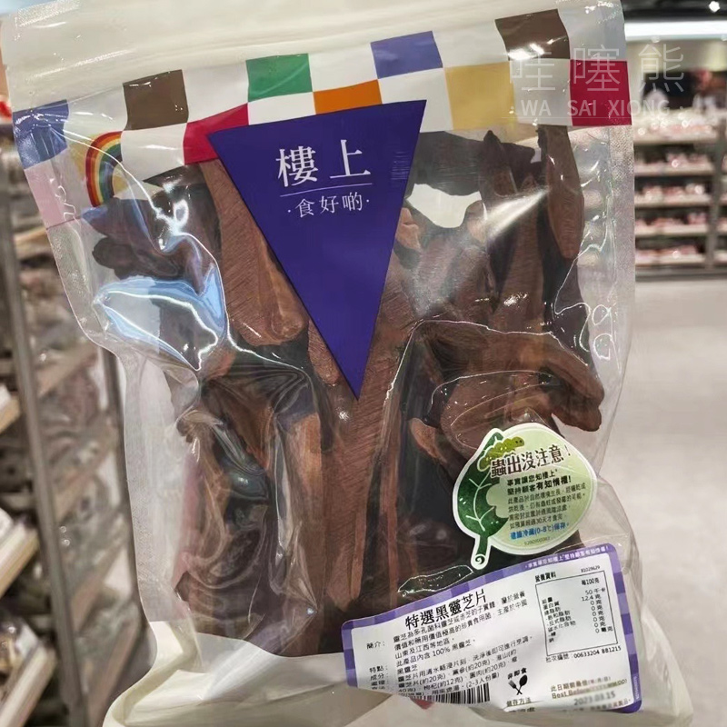 香港楼上正品特选黑灵芝切片汤料