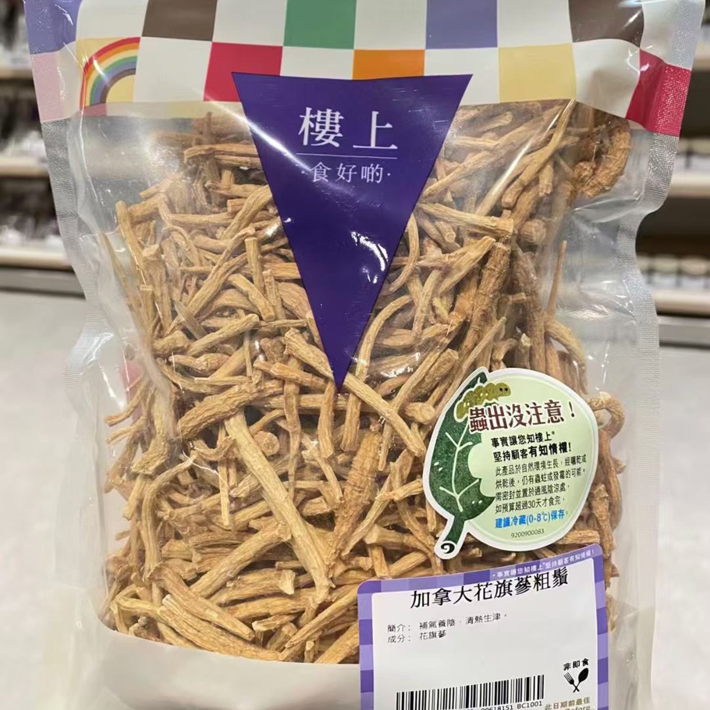 加拿大花旗参须西洋参提神补血气