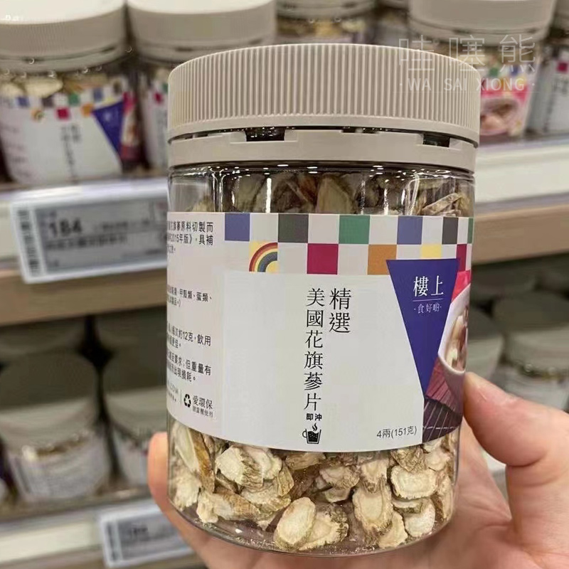 楼上美国花旗参西洋参切片养生茶