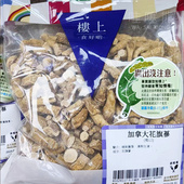 81024117进口西洋参段枝 香港楼上 加拿大花旗参剪口粒 303克