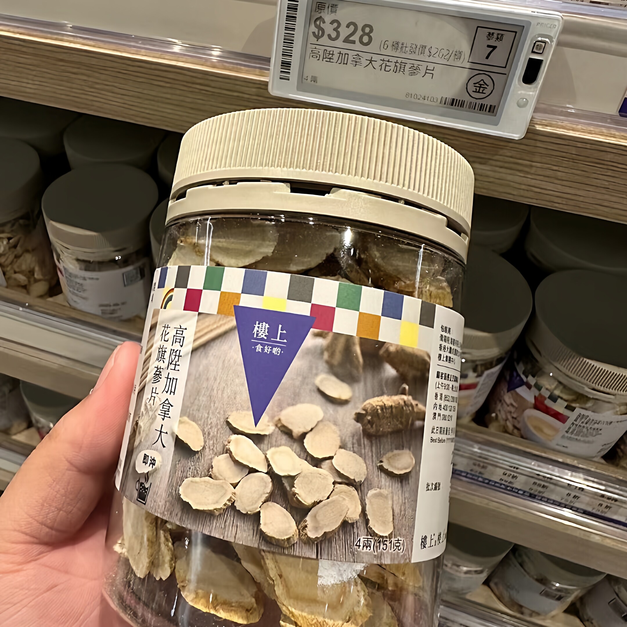 香港楼上高陞升加拿大花旗参片进口西洋参片大片人参切片泡茶罐装