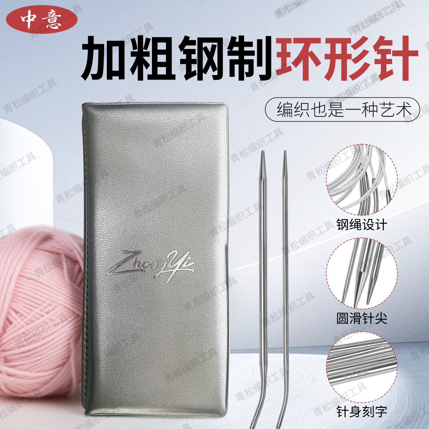 中意粗号环形针刻字2.0-8.0