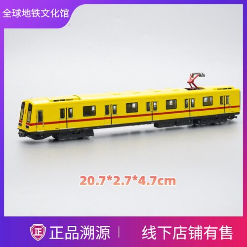 广州地铁1号线 1:120 合金模型