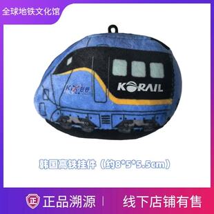 Korail KTX 韩国地铁高速铁路火车造型玩具小巧挂包挂件