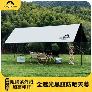 黑胶天幕帐篷户外露营遮阳棚便携式加厚防雨公园野餐防晒凉棚