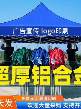 铝合金三折四角摆摊遮阳雨棚