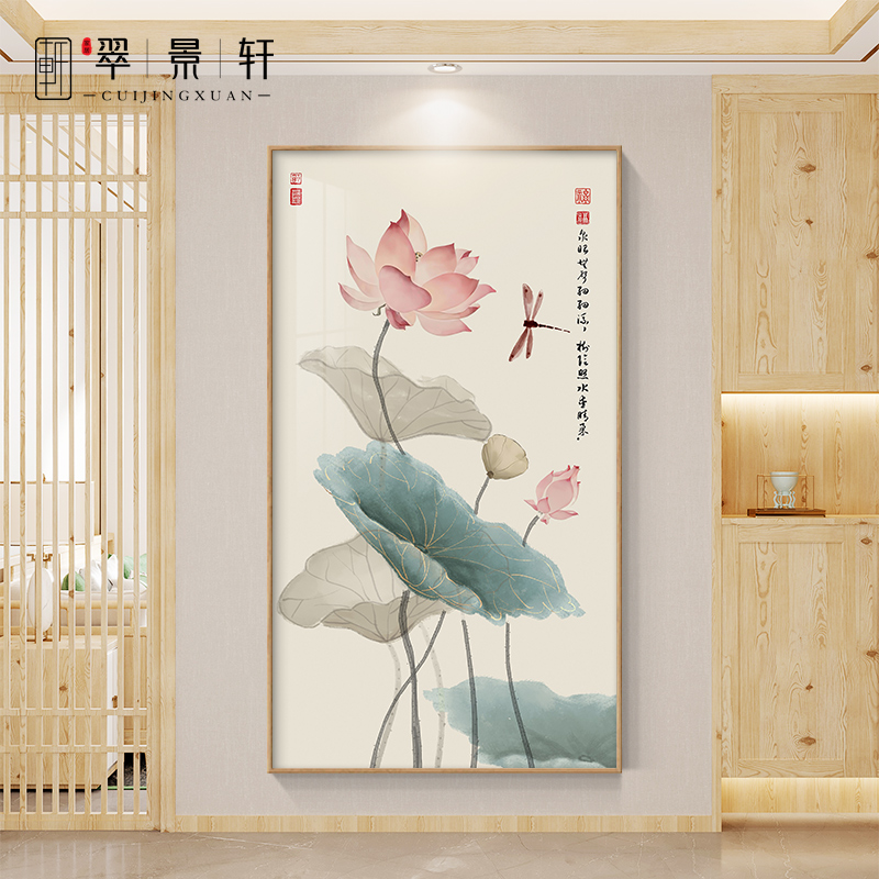 新中式荷花玄关装饰画入户正对门走廊壁画现代简约客厅背景墙挂画图片