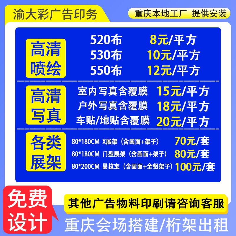 展会海报定制印刷背胶海报贴纸KT板制作户外喷绘写真油画布订做
