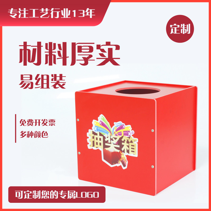 抽奖箱公司年会pvc道具结婚礼金盒子婚礼摇奖盒抽签箱定制logo
