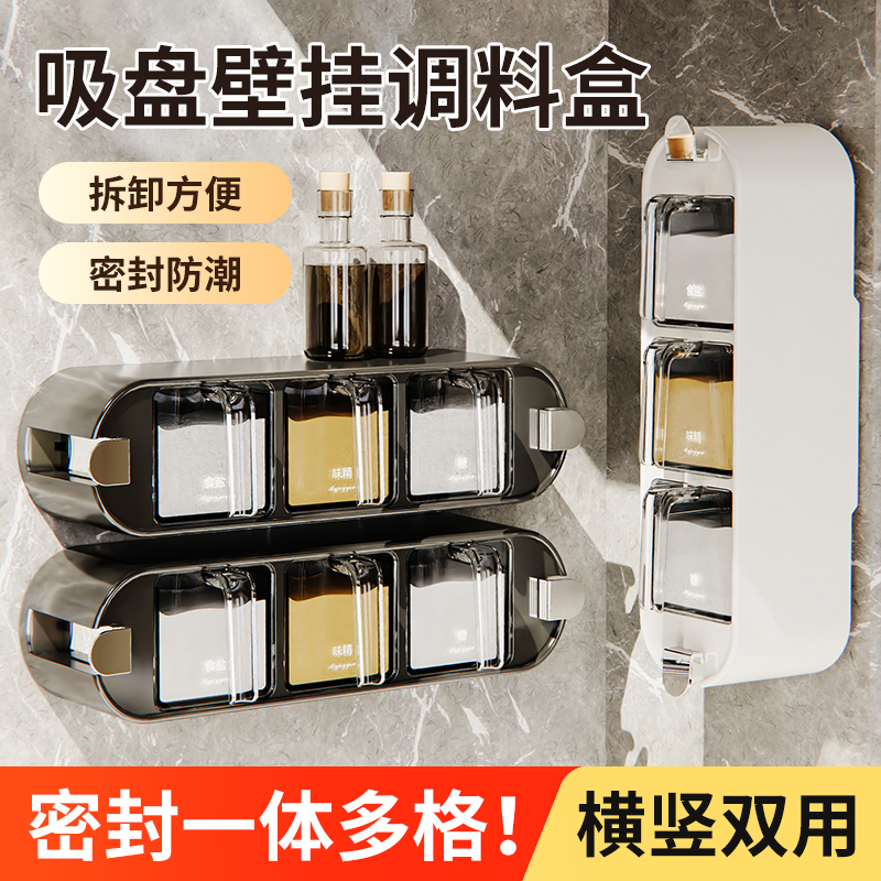 厨房家用抽屉式盐罐密封防潮