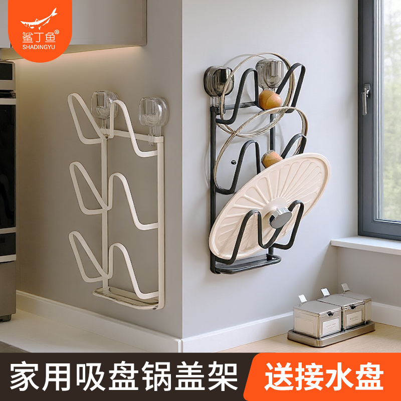家用吸盘免打孔锅盖架壁挂式