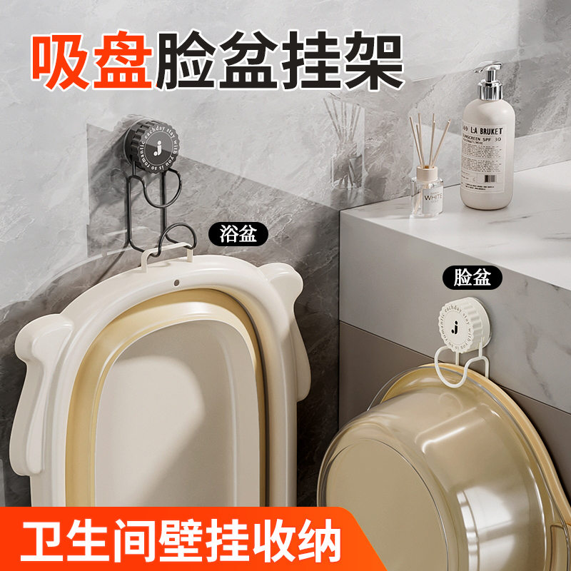 吸盘卫生间脸盆收纳架