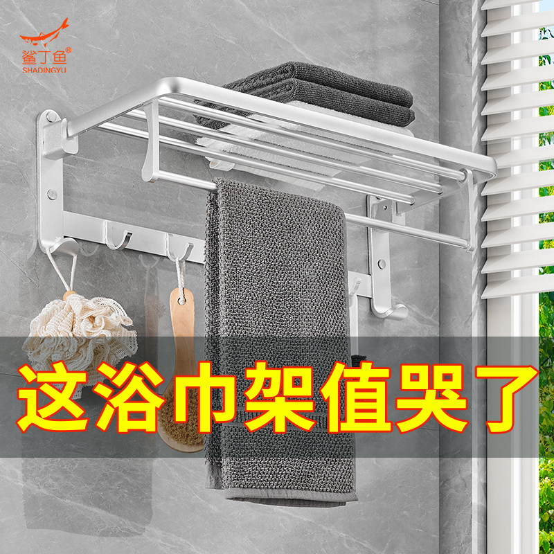 毛巾架置物架收纳架免打孔壁挂套件卫生间洗手台冲凉方浴室置物架