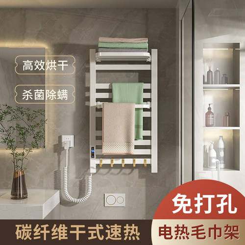 电热毛巾架家用卫生间智能免打孔置物架浴室烘干祛湿杀菌浴巾架子 - 封面