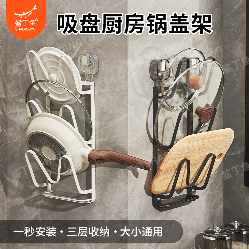 2025新款壁掛式鍋蓋架
