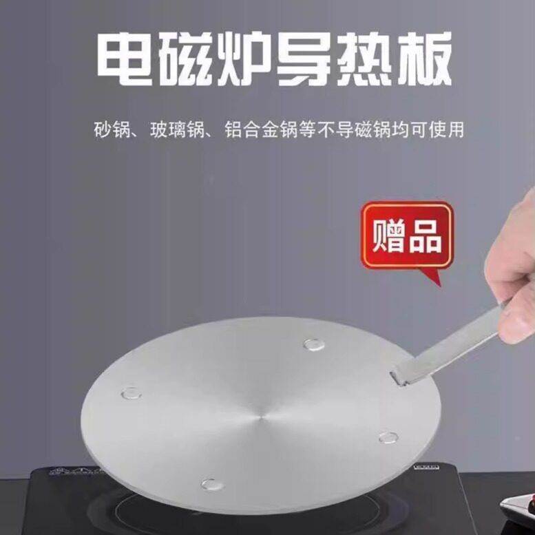 导热板瓦斯瓦斯炉锅底防烧黑加热板护锅垫解冻电磁炉隔热盘带手柄