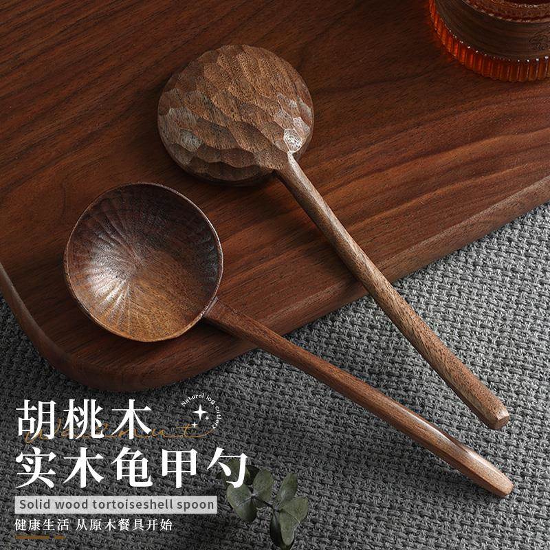 黑胡桃龟甲木勺子长柄吃饭用家用食品级吃面嗦粉勺子大号木头汤勺