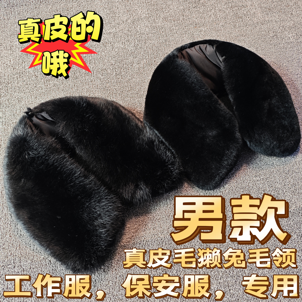 真獭兔毛领子单买制服工作服毛领单卖真毛毛领子大衣翻领保暖冬季