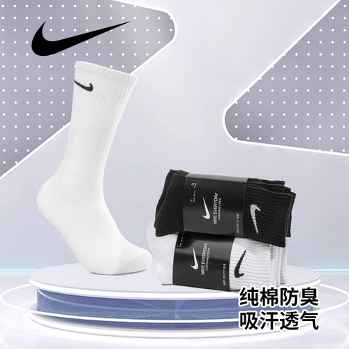 Nike, носки, баскетбольная хлопковая одежда для йоги для влюбленных подходит для мужчин и женщин, средней длины