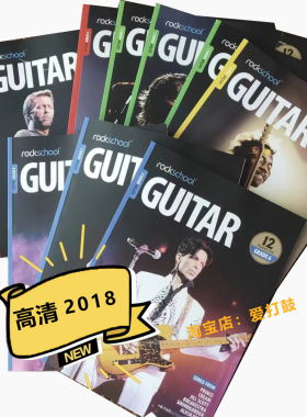 新2018rockschool电吉他0-8清晰赠音