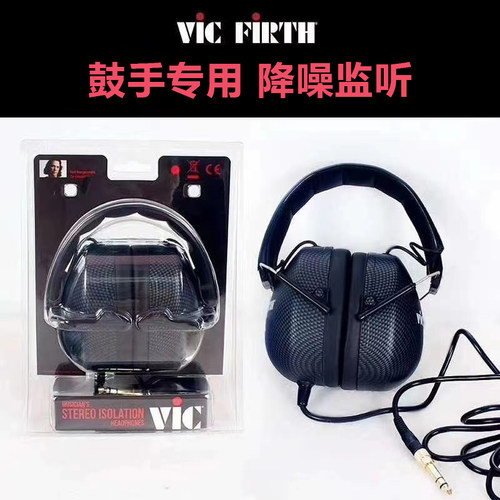 vicfirth降噪监听鼓手耳机