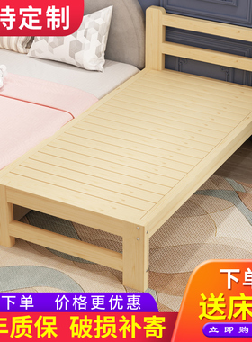 实木儿童床带护栏拼接床加宽床定制简易床架大人床边加长加宽神器