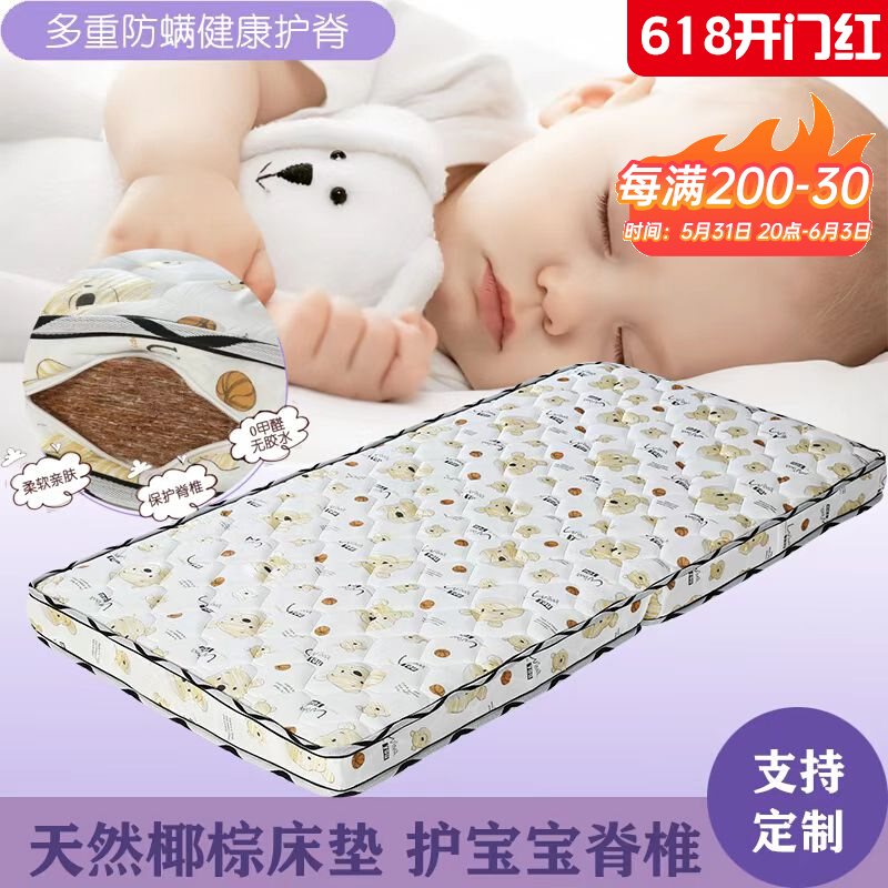 可定做儿童床垫环保3E纯椰棕垫棕榈单人定制护R脊婴儿床垫拼接床