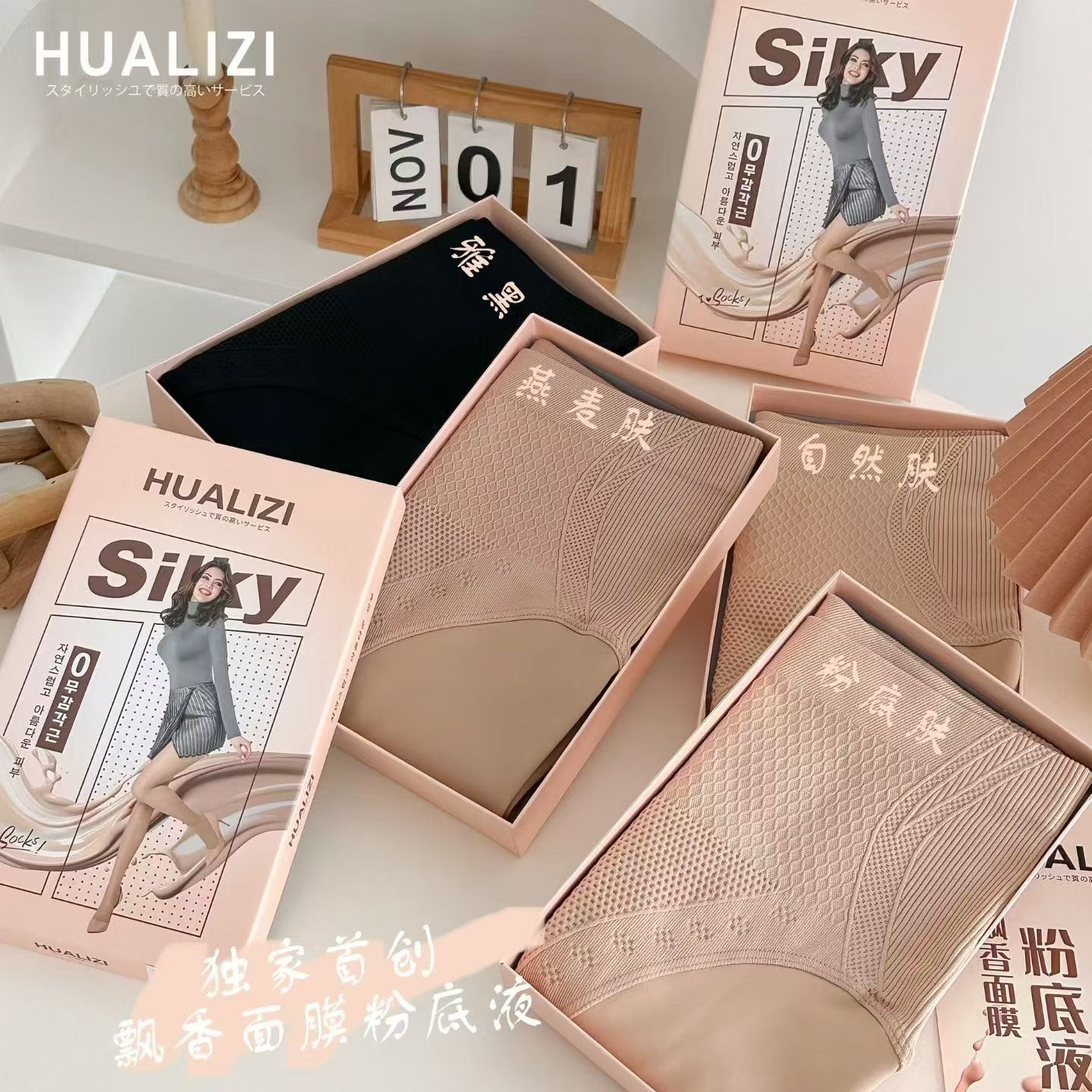 花厘子8106/8109水光袜收腹提臀打底踩脚连裤袜加绒一体光腿神器