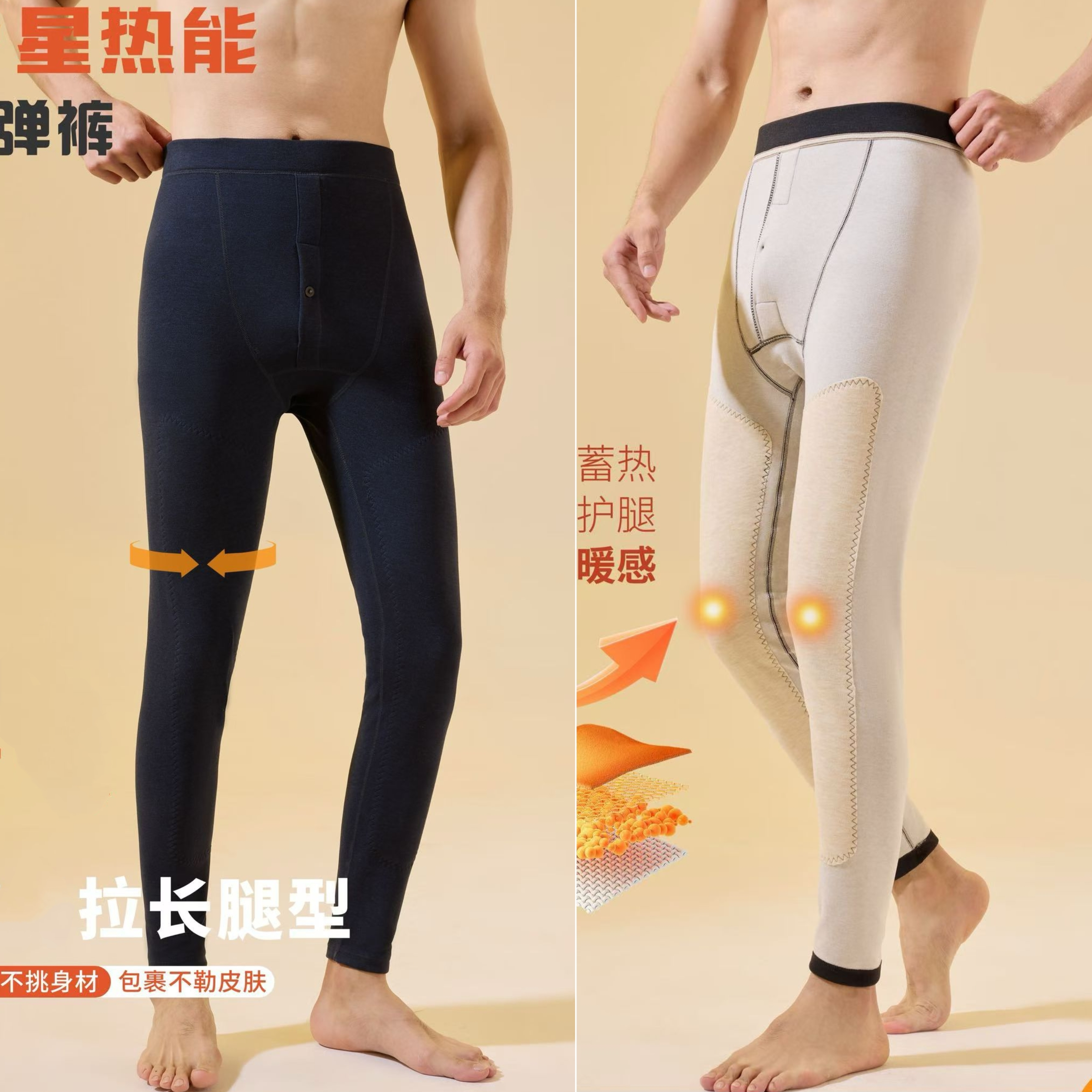 旭元素C186热能裤羊毛蚕丝保暖裤2025秋冬季新款加肥加大码秋裤男