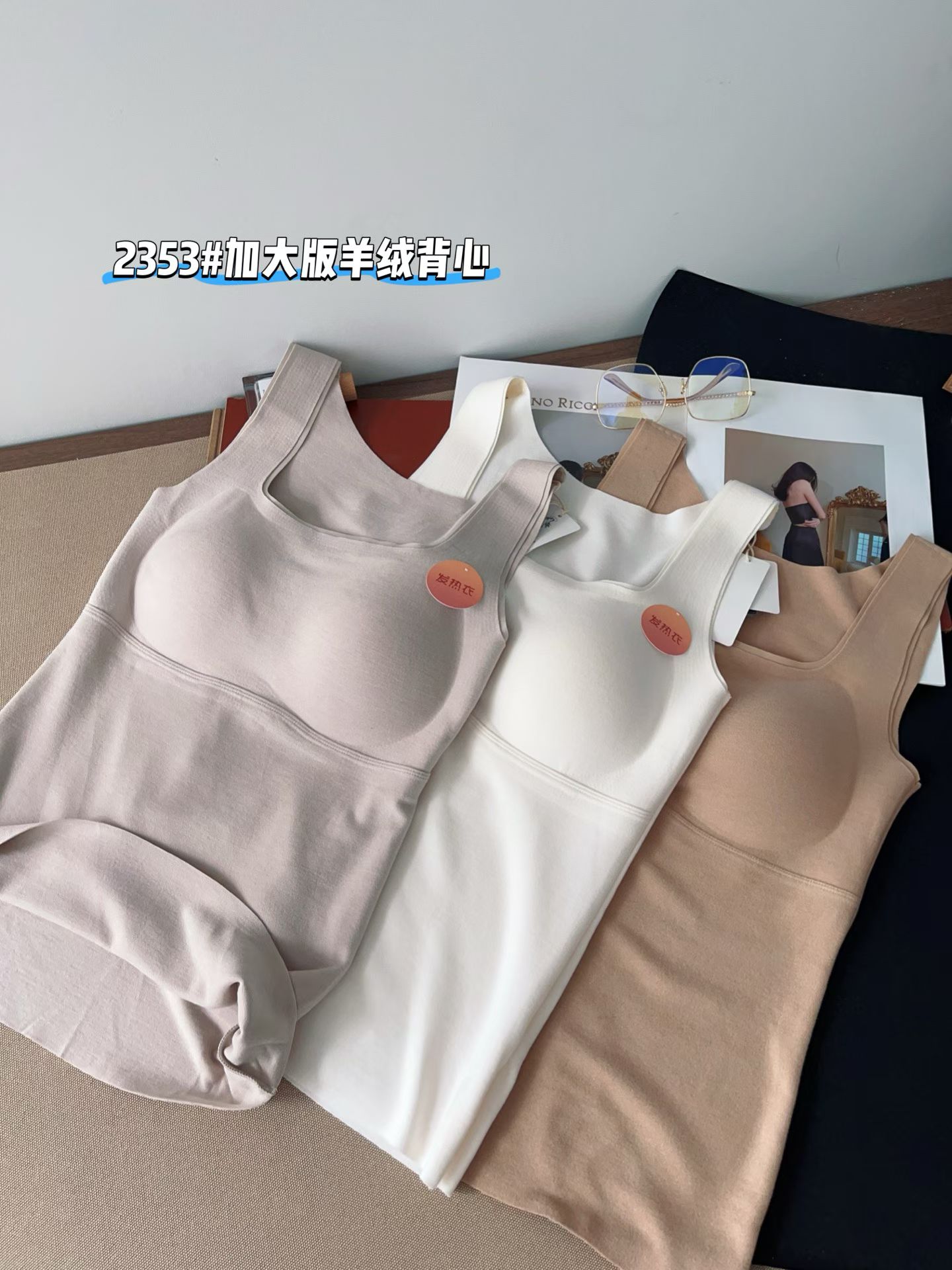 秋冬季女士保暖背心带胸垫一体免穿文胸内衣防寒内搭加绒上衣2353
