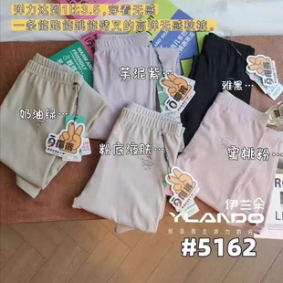 伊兰朵5161/5162秋冬季男女士中高腰秋裤保暖裤舒适打底长裤薄款