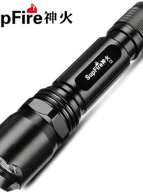 神火C2强光手电筒远射王家用LED迷你小手电筒家用防水超亮可充电
