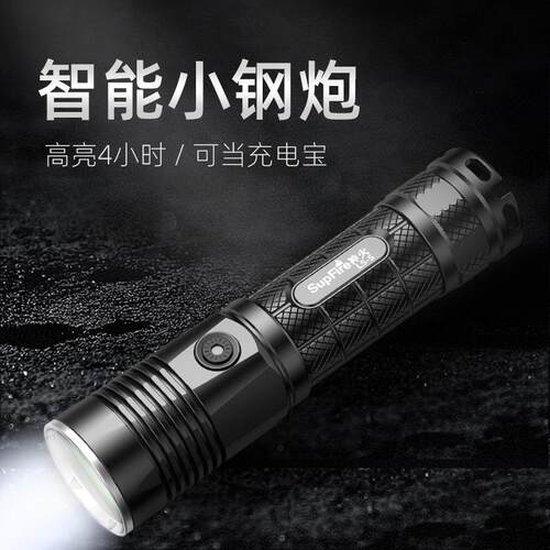 神火L5-S强光手电筒26650充电超亮远射家用户外超长续航便携小